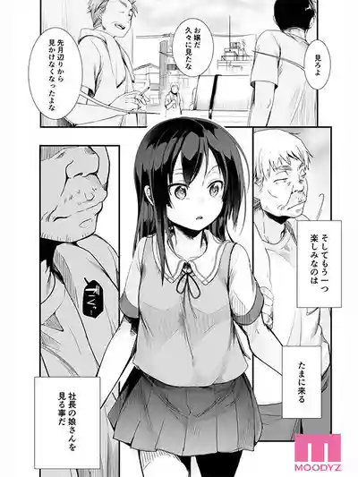 MIMK-265 實寫化！吃掉老板的女兒  運輸公司篇 絕對不能碰的社長千金主動挑釁 失控暴走連續中出小惡魔嫩穴 ~ 北岡果林 的劇照11