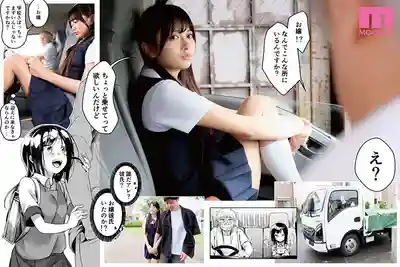 MIMK-265 實寫化！吃掉老板的女兒  運輸公司篇 絕對不能碰的社長千金主動挑釁 失控暴走連續中出小惡魔嫩穴 ~ 北岡果林 的劇照9