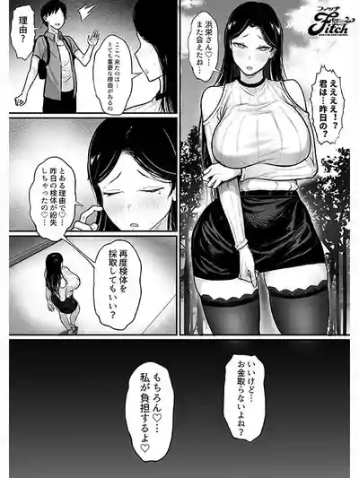 NIMA-071 真人版 我的上京性生活15 精液檢查篇 ~ 菊乃らん 的劇照16