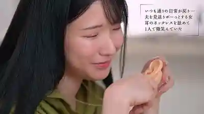 MOON-052 老公熟睡中的禁忌舔耳 人妻用耳邊的喘息讓他徹底墮落 ~ 宮西光的劇照14