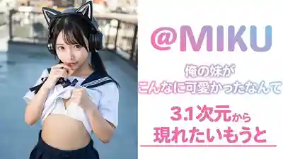 VAIAV-026 沒想到我妹妹竟然這麼可愛 ～來自3.1次元的妹妹～的劇照14