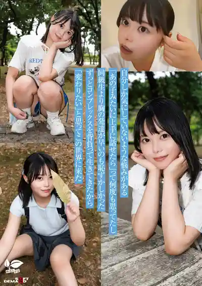 SDAB-342 新人出道！這就是你曾經幻想過侵犯的同班女生 名古屋出身Z世代黑發美少女 18歲！！！ AV DEBUT ~ 高星渚 的劇照3