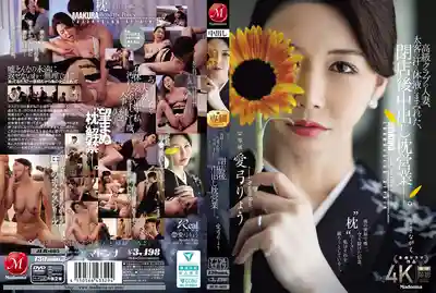 JUR-605