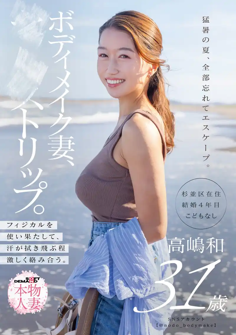  高嶋和 