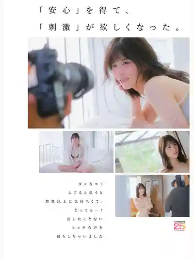 MIDA-551 新人出道！未婚夫不知道的祕密 清純臉蛋下的壞女人 踏上紅毯前的背德AV DEBUT 渴望刺激的背德密着性愛 ~ 綾瀬真里亞 的劇照7