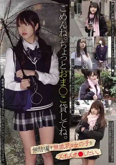 MUCD-348 借用一下小穴哦 無防備無抵抗的女孩被狠狠操翻！ 的劇照3