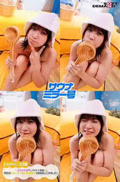 SDMM-225 魔鏡號 桑拿編！突擊邀請素人男女! 密室桑拿裏勃起的肉棒讓氣氛尷尬又興奮 發汗效果MAX Part3 的劇照5