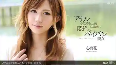 1PON-022113_536