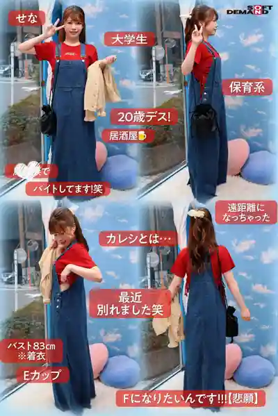 SDMM-226 魔鏡號 限定吊帶褲美巨乳女大學生！首次DEEP乳揉提升敏感度後與素人妹子真槍實彈做愛的劇照13