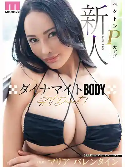 MIDA-540 新人出道！ 超爆乳P罩杯炸裂BODY專屬 大洋馬女優 AV DEBUT ~ Maria Valentine 的劇照1