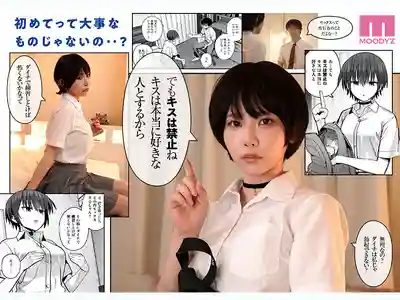 MIMK-270 我喜歡的青梅竹馬是個面無表情的冷美人 禁止接吻的交配練習 真人版 ~ 葵伊吹 的劇照9