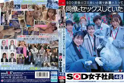 SDJS-366