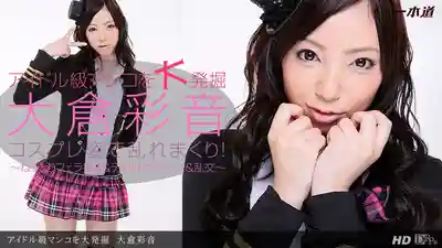 1PON-022613_539