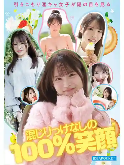 IPZZ-841 FIRST IMPRESSION 191 演唱會上常見的親和力滿滿可愛女宅 AV DEBUT ~ 辻美衣奈 的劇照5