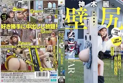 START-539