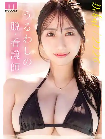 MIDA-568 新人出道 初脫白衣的前護士 100cm J罩杯超豪乳專屬 AV DEBUT ~ 葉山美里亞 的劇照11