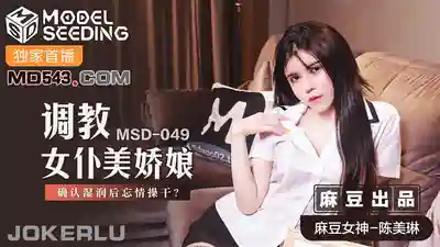 MSD-049