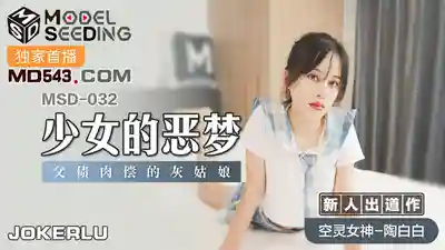 MSD-032