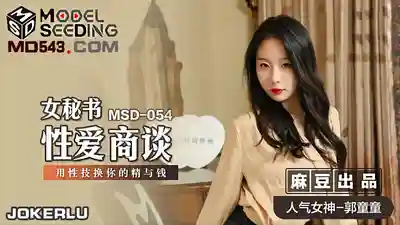 MSD-054