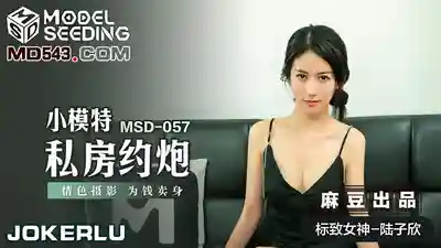 MSD-057