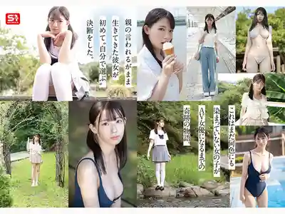 SNOS-130 新人NO.1 STYLE 奇跡般的清純肉體 神聖少女 AV DEBUT ~ 早阪奏音 的劇照5