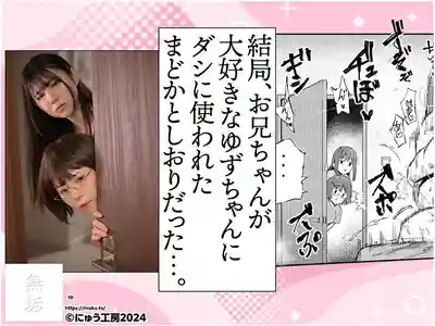 PFES-126 別拿我當你們遊戲的道具！EX 貧乳小惡魔妹妹和她的眼鏡巨臀閨蜜、溫柔規格外巨乳閨蜜三人把我當成色色懲罰遊戲道具的天堂世界線 ~ 福原美奈 希咲那奈 神村彩月 的劇照8