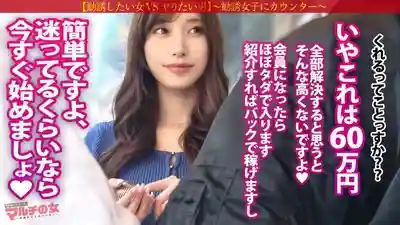 MIUM-1355 美淑女NTR 街頭亮眼正妹S型曲線身材 想騙加入傳銷不如反將一軍幹到她潮吹 ~ 鷲見蓳 的劇照13