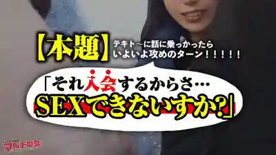 MIUM-1355 美淑女NTR 街頭亮眼正妹S型曲線身材 想騙加入傳銷不如反將一軍幹到她潮吹 ~ 鷲見蓳 的劇照1