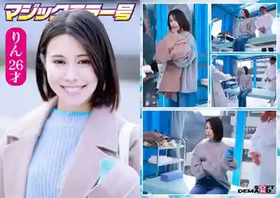 SDMM-229 魔鏡號 認真備孕女子限定！仔細診察備孕中年輕敏感的柔嫩肌膚！淫猥觸診揉捏乳房後小穴分泌物溢出被大屌生插入！羞恥臉紅的婦科檢查的劇照15