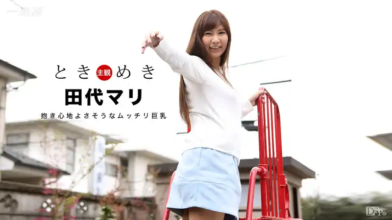 心動 肉感飽滿的巨乳 ~ 乙部絵裏  背景图片