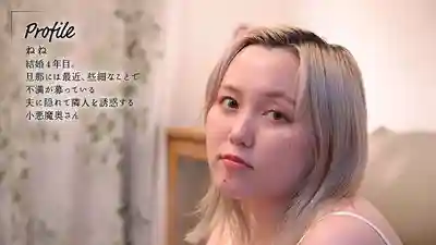 MOON-055 「只是乳交不算出軌吧」I罩杯巨乳人妻每晚用胸夾住草食系鄰居誘惑做愛 ~ 田中寧寧的劇照10
