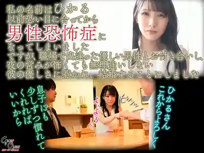 GVH-634 清純繼母的新婚生活 被戀母癖繼子把敏感美巨乳調教成肉便器 ~ 宮西光的劇照14