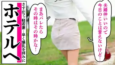 KNB-407 超暴乳人妻AV應募 比臉還大的神乳乳交 at南行徳駅 的劇照11