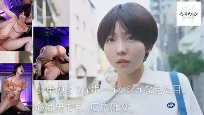 NSODN-016 身體是女人心卻是男人 無性別女性的全紀錄的劇照4