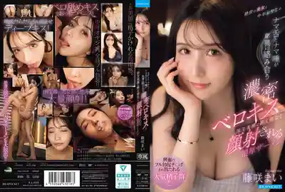 IPZZ-838