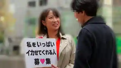 CEMD-830 男人們，請把我幹到高潮吧！街頭搭訕素人男性被幹到壞掉的性愛紀錄14 ~ 東ふうか 的劇照17