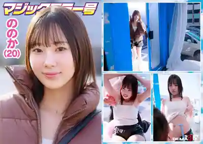SDMM-230 魔鏡號 街頭隨機檢查美女平時不給人看的害羞部位 6位受訪者其中4人成功說服插入SEX  的劇照1