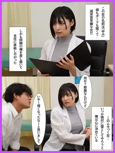 MRSS-182 純潔保守的人妻藥劑師被廢物同期攻陷 無套生中出 ~ 虹村由美 的劇照5