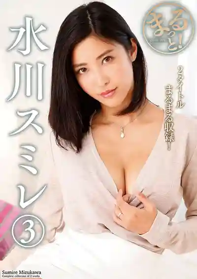 ZMAR-158 完整收錄！水川堇 3 的劇照16