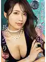 IPZZ-241 和漂亮姐姐口水橫流的濃厚接吻與性愛 ~ 長濱蜜璃的劇照15