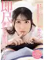IPZZ-258 按下護士呼叫鈴24小時隨時口爆 超愛吸屌的癡女護士 ~ 鈴乃宇都 的劇照8