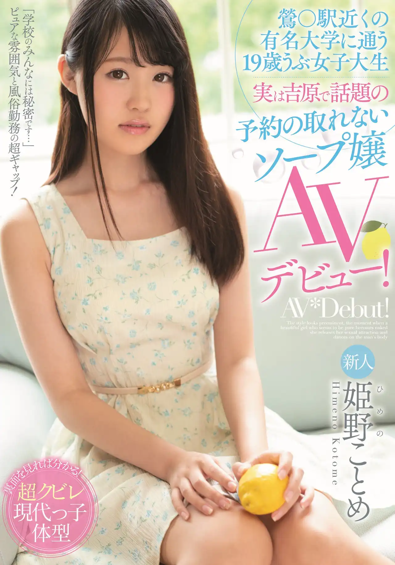 姬野琴梅第36張寫真