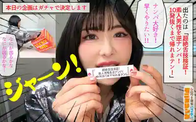 YMDD-490 淫蕩S女王超絕檢證！精湛舌技捕食大量素人 ~ 辻井穗乃果 的劇照14