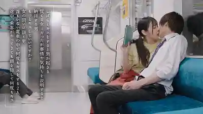 MOON-056 末班車之吻 空無一人的車廂裡與美人姐姐反覆接吻 ~ 吉澤友貴的劇照7
