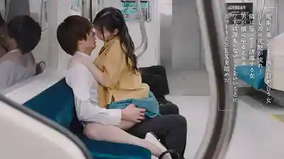 MOON-056 末班車之吻 空無一人的車廂裡與美人姐姐反覆接吻 ~ 吉澤友貴的劇照5