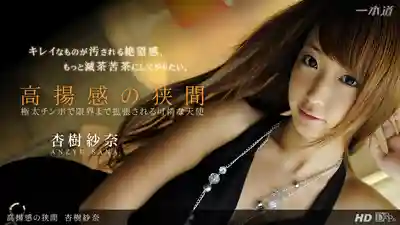 1PON-031913_552