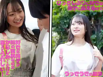 GVH-843 女友的病嬌妹妹瘋狂勾引我 無語的口暴榨精生活 ~ 花守夏歩 的劇照12