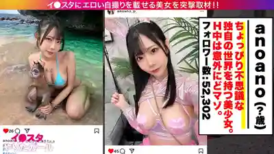 JNT-119 網紅anoano降臨！爆潮絕頂連續兩發中出 比照片更可愛更淫蕩的抖M美少女被操到小穴崩壞  的劇照14