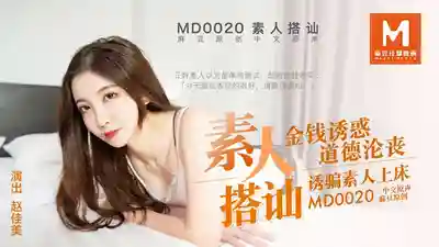 MD-0020