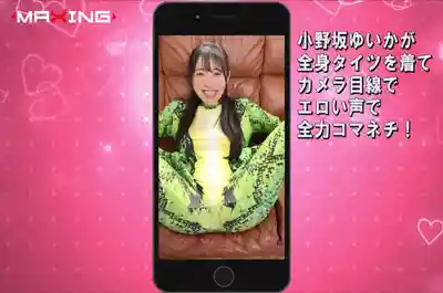 MXGS-1431 夢境？現實？虛擬空間？ 用GPT生成的色色女友竟從屏幕裏跳出來讓我中出 ~ 小野阪唯香 的劇照9